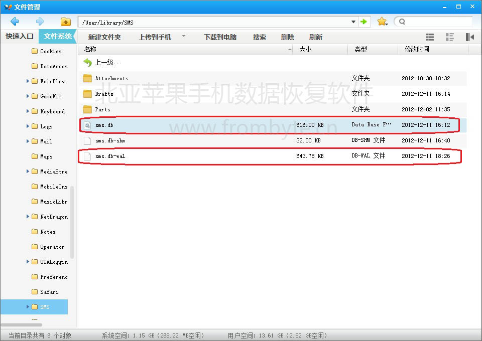 苹果手机短信文件