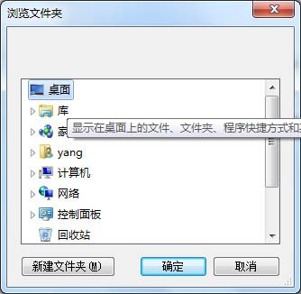保存位置